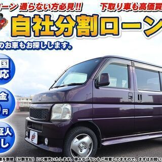 自社ローン★保証人無★全国対応★ホンダ　バモス　L★車検R3年ま...