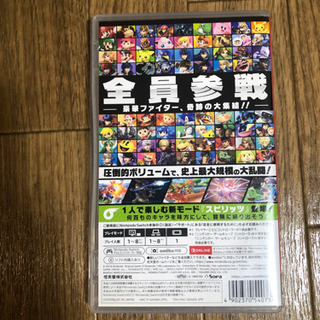 switch スマブラ　送料込みの画像
