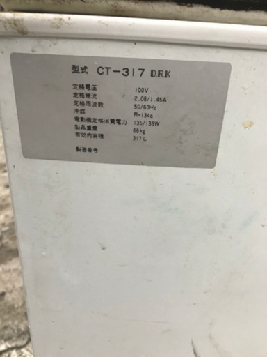 業務用大型冷凍庫　難有