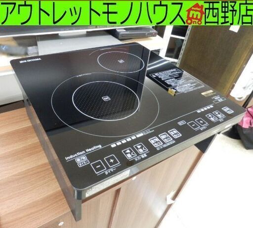 ▶IHクッキングヒーター 2口 2013年製 スタンド付き アイリスオーヤマ IHC-C212V スリムタイプ 幅45cm IHヒーター IHコンロ 電気コンロ IH調理器 電気クッキングヒーター  IRIS OHYAMAペイペイ対応 札幌市西区西野