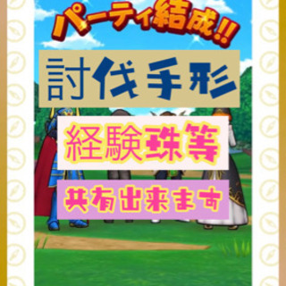 一緒に冒険機能で遊ぼう♪
