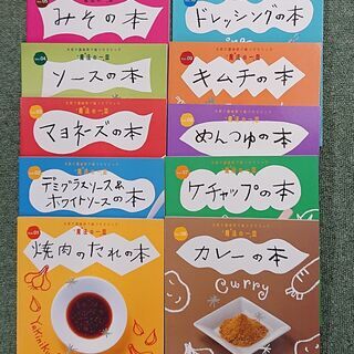 レシピブック10冊