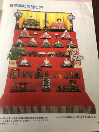 お雛様　７段飾り　美品　　取引終了しました！