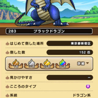 9/26（土）一緒に冒険ドラクエウォーク