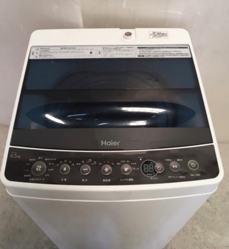 全自動洗濯機4.5kg 【取説付】