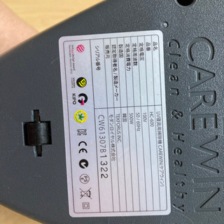 ケアウィン HC600の画像