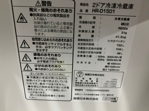 冷蔵庫，洗濯機，電子レンジ:2014からの年製