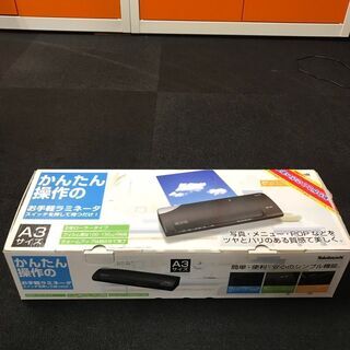 ◆ラミネーター　ジャンク品　処分前の期間限定出品◆店舗引き取り限定商品
