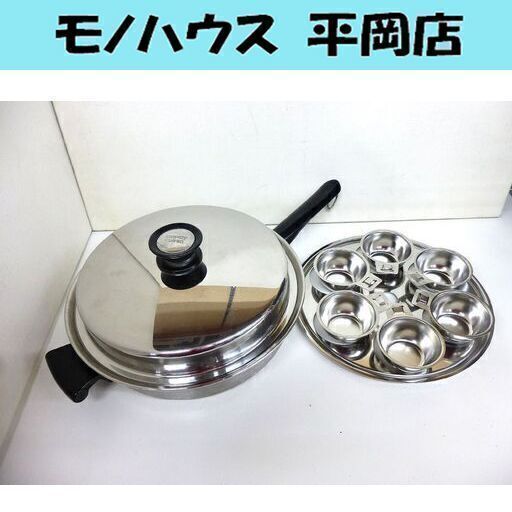 アムウェイ IH対応 大 フライパン クイーンクックウェア 万能カップ6個付き ☆ PayPay(ペイペイ)決済可能 ☆ 札幌市 清田区 平岡