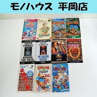 スーパーファミコン ソフト取扱説明書 SFC 11冊 まとめて ...