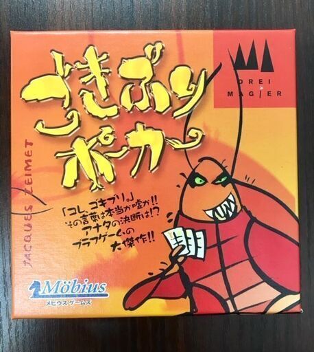 【中古美品】ごきぶりポーカー　1,000円【ボードゲーム】