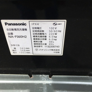 パナソニック　2011年　洗濯機　現状渡しの画像