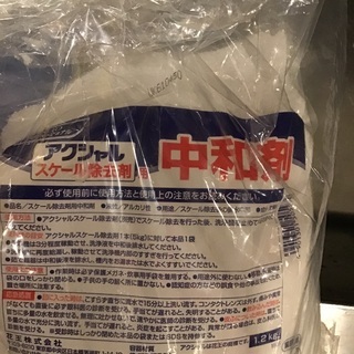 ホシザキ　業務用食器洗浄機　食洗機の画像