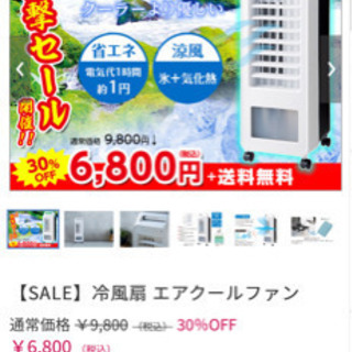 冷風扇