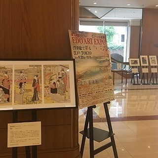 第13回 EDO ART EXPO／第9回 東京都の児童・生徒による“江戸”書道展 - 中央区