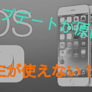 LINEが使えない！？当店なら解決できるかも...？