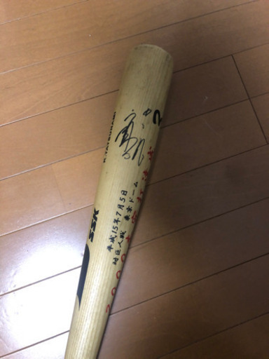 立浪和義 サインバット