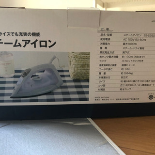 ニトリ　スチーム・ドライ兼用アイロンセットの画像