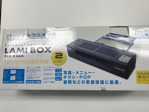 ラミネーター