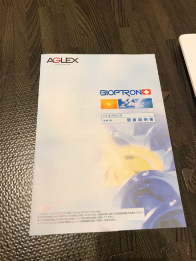 バイオプトロン2 スタンド付き