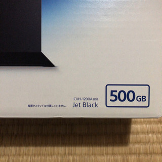 PS4 プレイステーション4  500GB ジャンク品