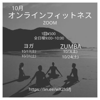 オンラインZUMBA10月