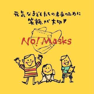 こども未来を守る会で子供、現役世代を守る活動をしませんか？