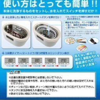 電動メガネ掃除機　超音波洗浄器 スーパーソニックライトの画像