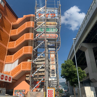 長期間来たいときだけ日払い1万　足場屋