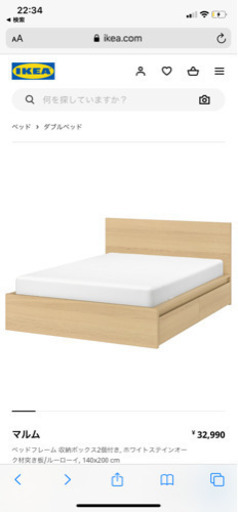IKEAダブルベッド(取引交渉中)