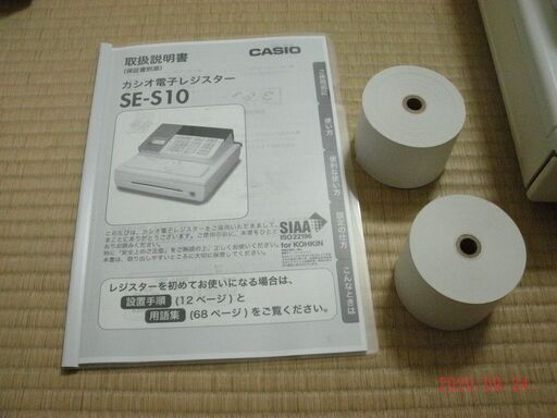 ☆取引中です☆カシオ レジスター 8部門 小型ドロア SE-S10 ホワイト☆