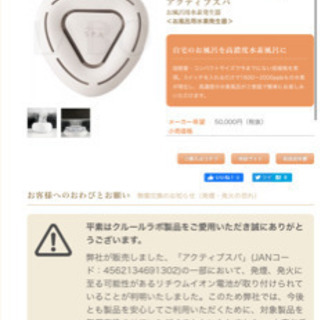 ❤️値下げしましたお風呂用水素発生機　新品未使用箱付き　10000