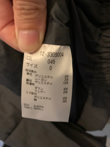 ダウンコート　plst