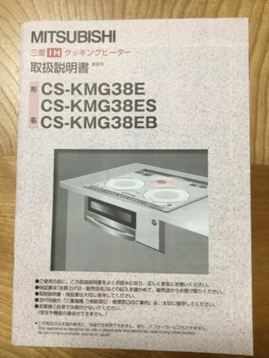 ビルトイン　IHクッキングヒーター　三菱