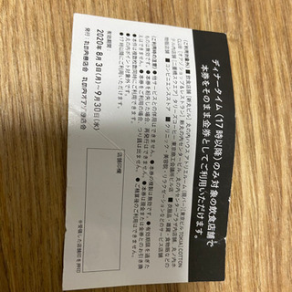 丸の内グルメキャンペーン　ディナー券　3000円の画像