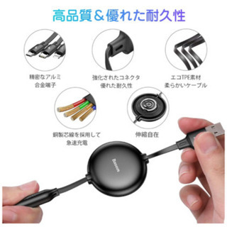 Baseus ライトニングケーブル 3in1 巻き取り 充電ケー...