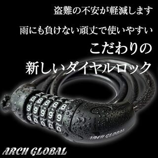 【新品】ARCH-GLOBAL 自転車 鍵 ダイヤル ロック 5桁 防水錆びにくい亜鉛合金強化モデル  バイクロック 接続ホルダー2個付  1200㎜ 自由設計 ケーブルロック ロードバイク の画像