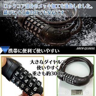 【新品】ARCH-GLOBAL 自転車 鍵 ダイヤル ロック 5桁 防水錆びにくい亜鉛合金強化モデル  バイクロック 接続ホルダー2個付  1200㎜ 自由設計 ケーブルロック ロードバイク の画像