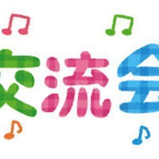 グループLINE『☆ローコストお友達作りイベント情報☆』(9/2...