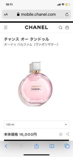 シャネル香水チャンス  オー タンドゥル 100ML 新品