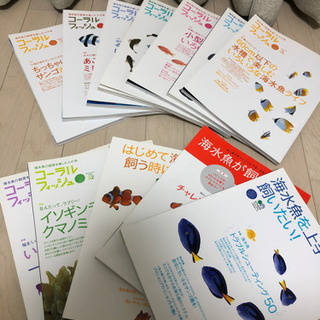 【あげます】熱帯魚飼育本　12冊