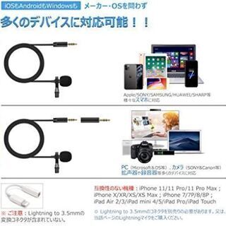 【新品未開封】クリップマイク コンデンサーマイク ピンマイク ミニマイク クリップ式 スマホマイク 3.5mmジャック 3ｍの画像