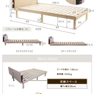 ベットフレームの画像