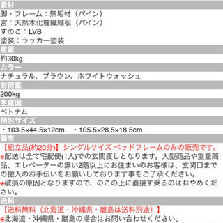 ベットフレームの画像