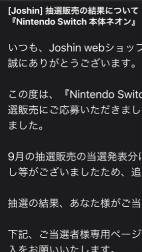 Nintendo Switch 本体 ネオン　新品未使用　新モデル