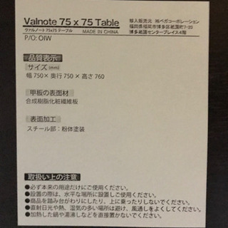 IKEA 食卓と椅子の画像