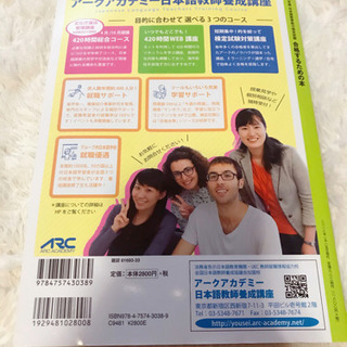 日本語教育能力検定試験　合格するための本の画像