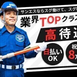 日払いOK！祝金あり！好きな働き方が叶います★日給11,500円...
