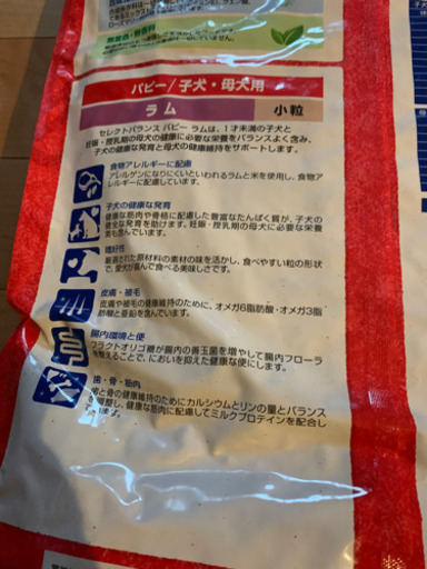 ドックフード　セレクトバランス　パピーラム　7kg