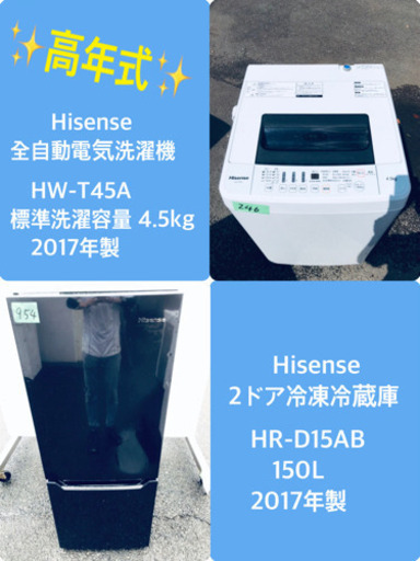 ★高年式★大幅値下げ✨✨洗濯機/冷蔵庫♪♪